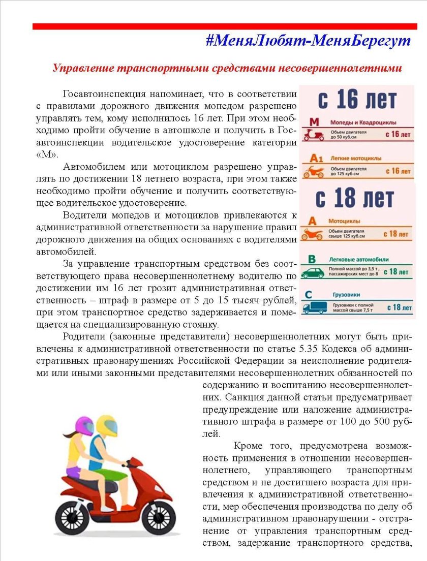 Безопасность на дороге