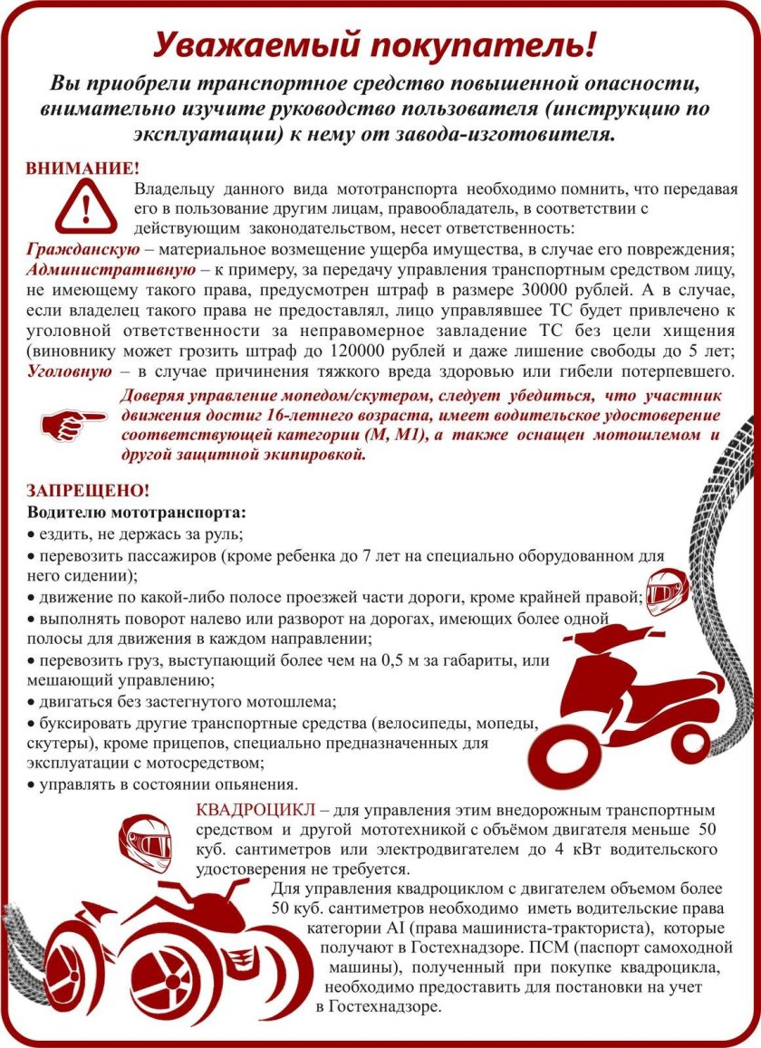 Несовершеннолетний водитель памятка для родителей