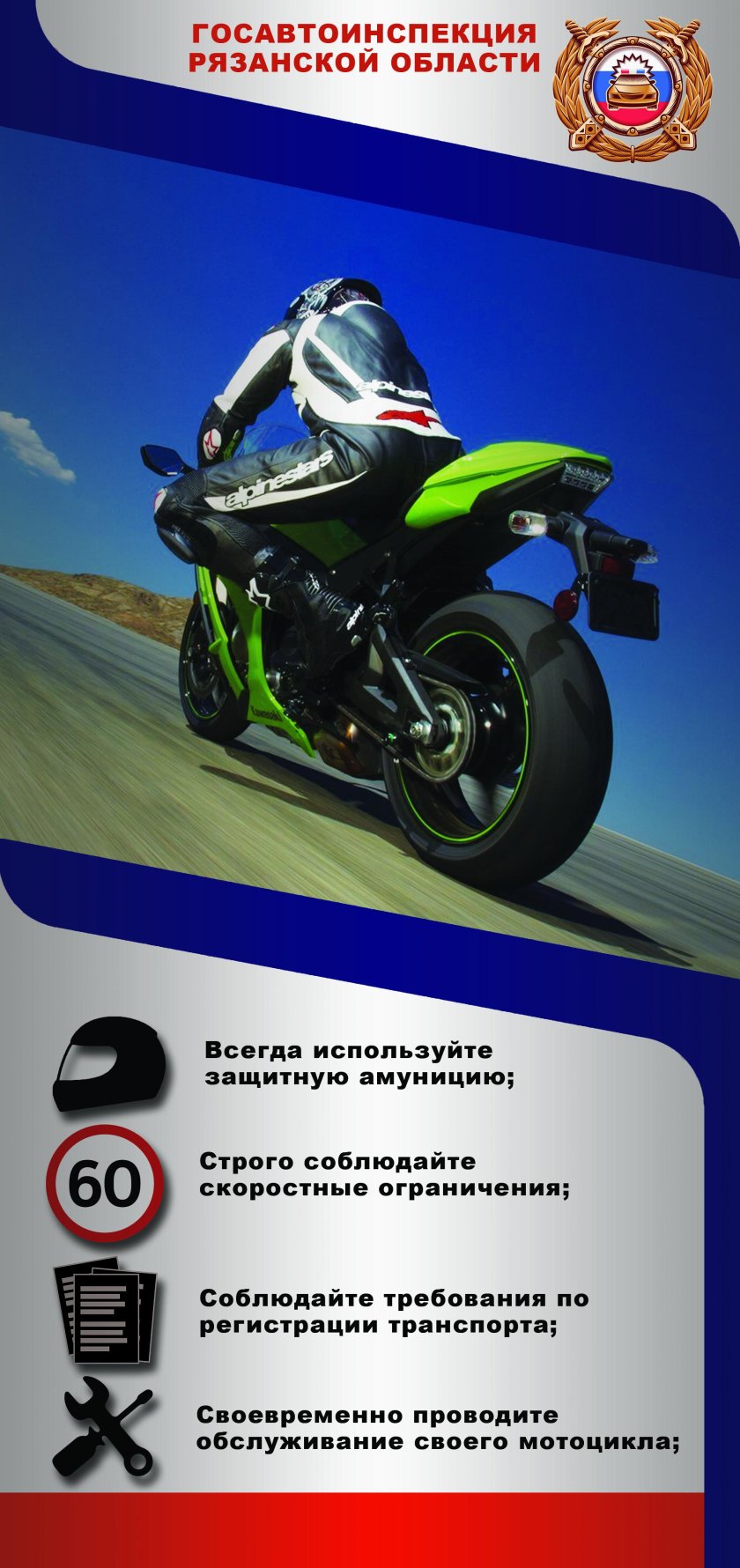 Памятка для водителей мопедов
