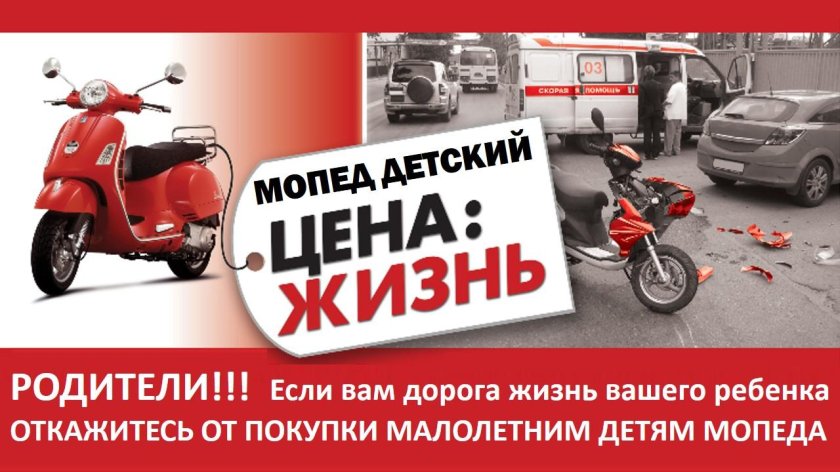 Скутер не игрушка