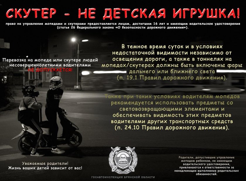 - Право на управление мопедом