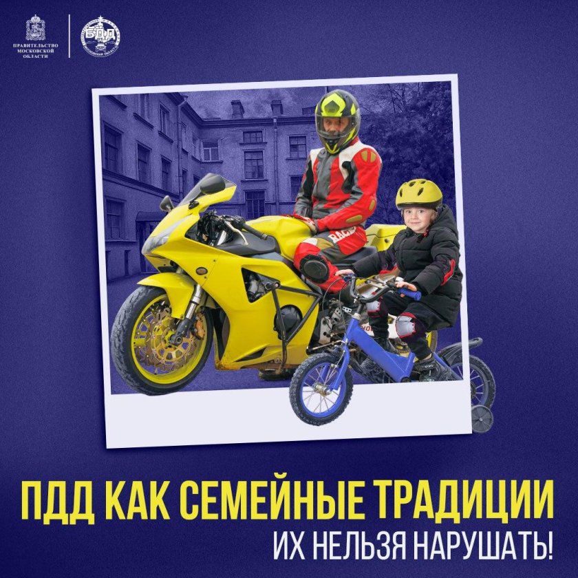 Безопасная мобильность социальный раунд