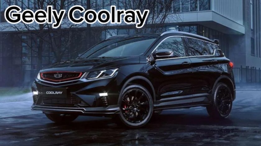 Geely Coolray