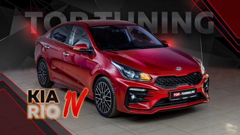 Киа Рио 4 Барракуда