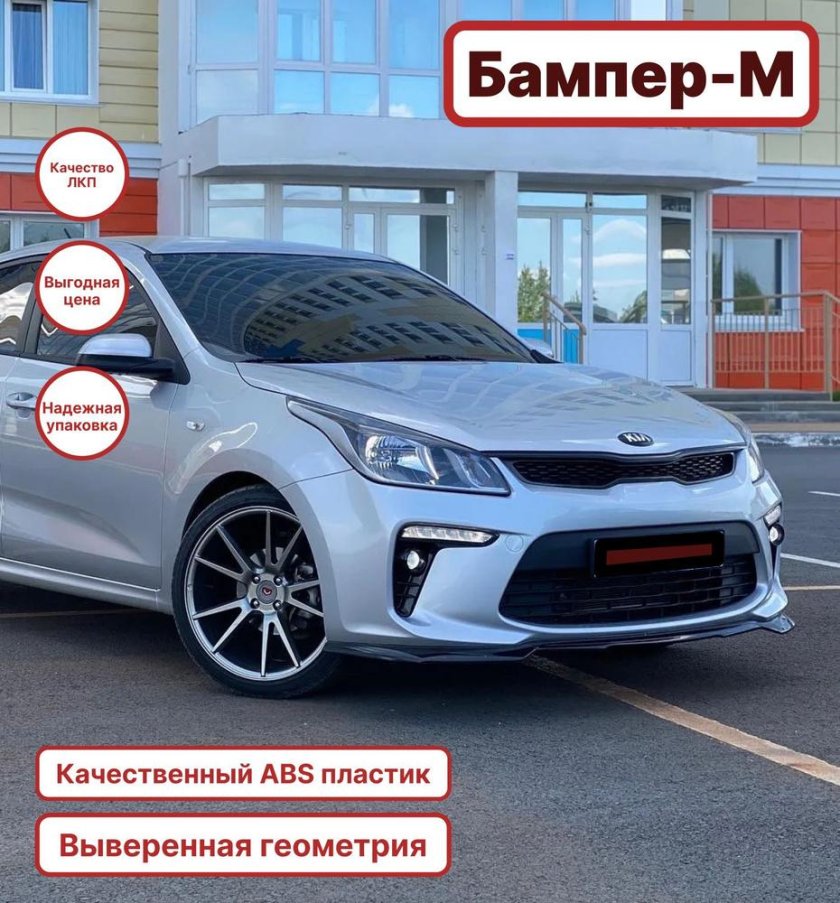 Kia Rio 4 на 18 дисках
