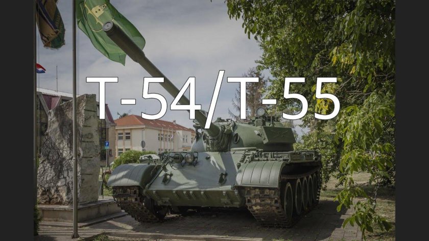 Югославские т 55