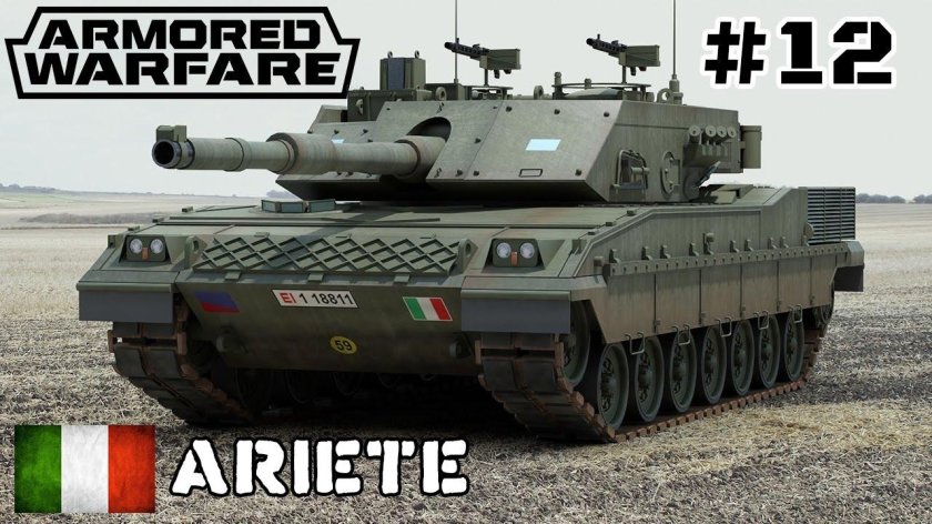 Танк с1 Ариете Италия