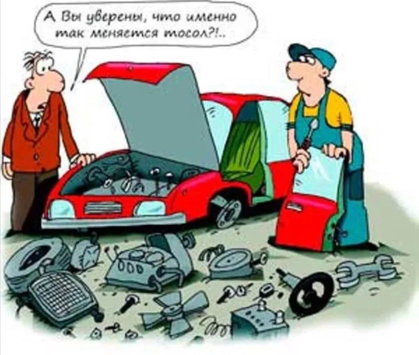 Автосервис карикатура