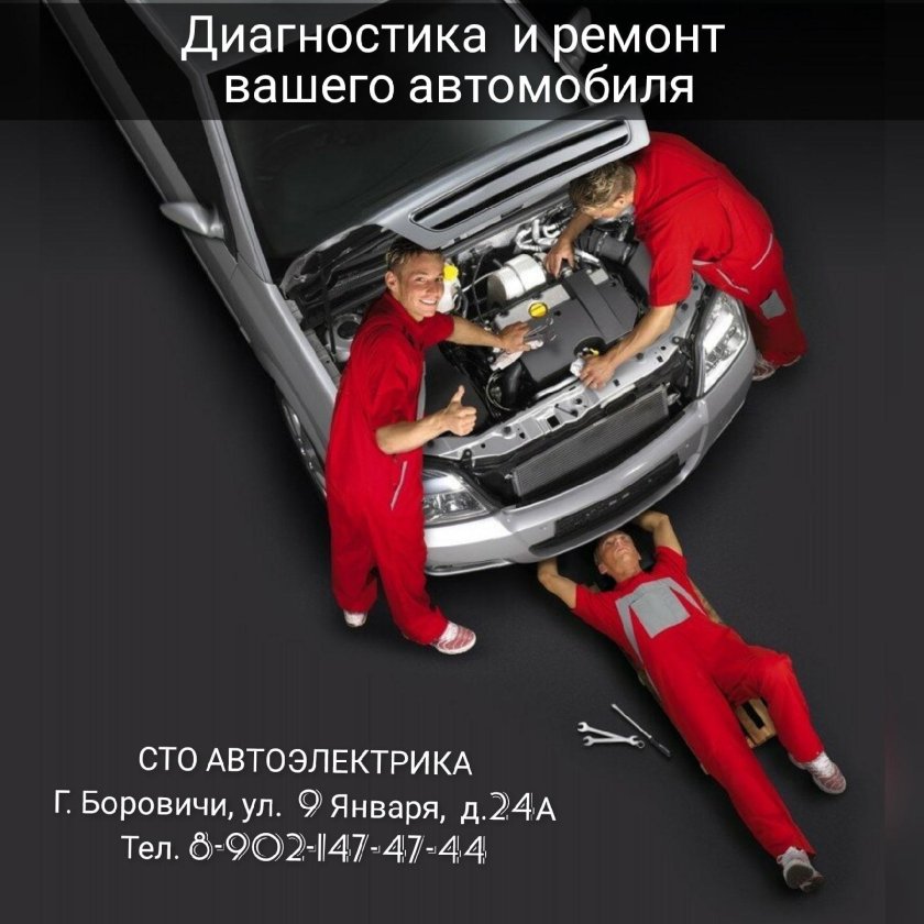 Креативный автосервис