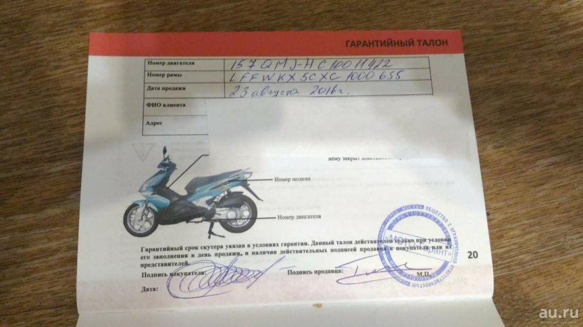 ПТС на скутер 50 кубов Хонда дио