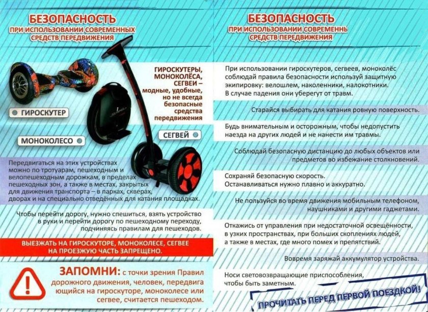 Памятка по безопасному использованию сим