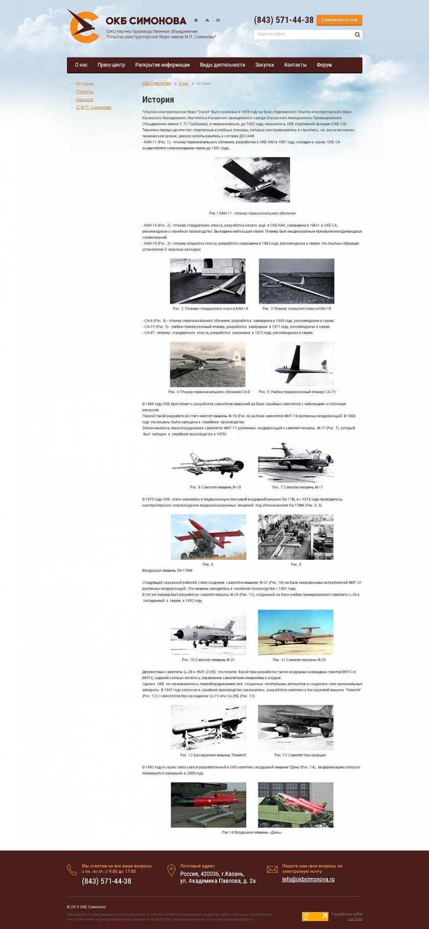 Пассажирские самолеты