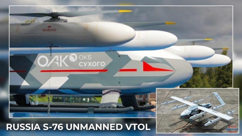 С 76 беспилотник сухой