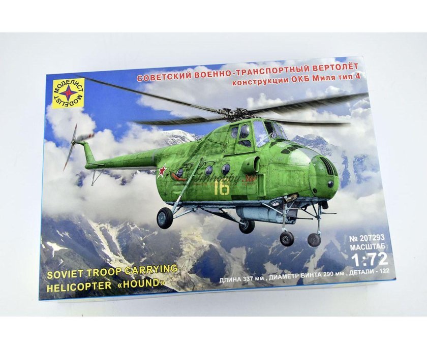 Советский военно-транспортный вертолет конструкции ОКБ миля Тип 4 (1:72)