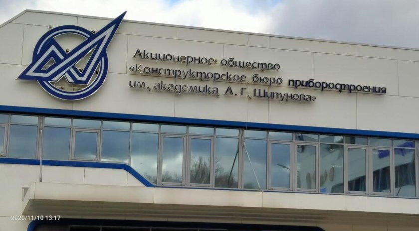 АО "конструкторское бюро приборостроения им. Академика а. г. Шипунова"