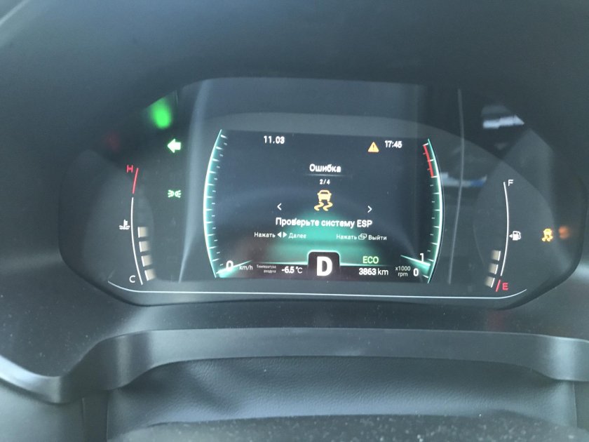 Chery Tiggo 7 Pro приборная