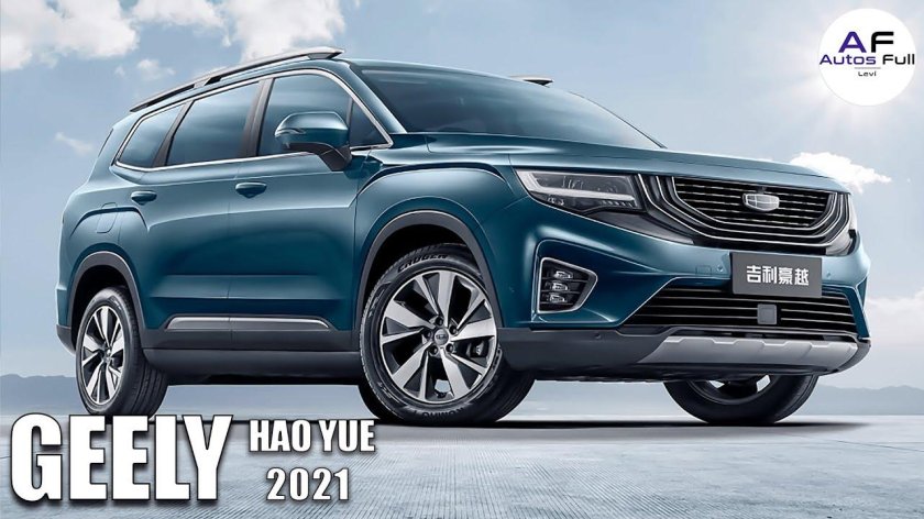 Geely Haoyue 2020
