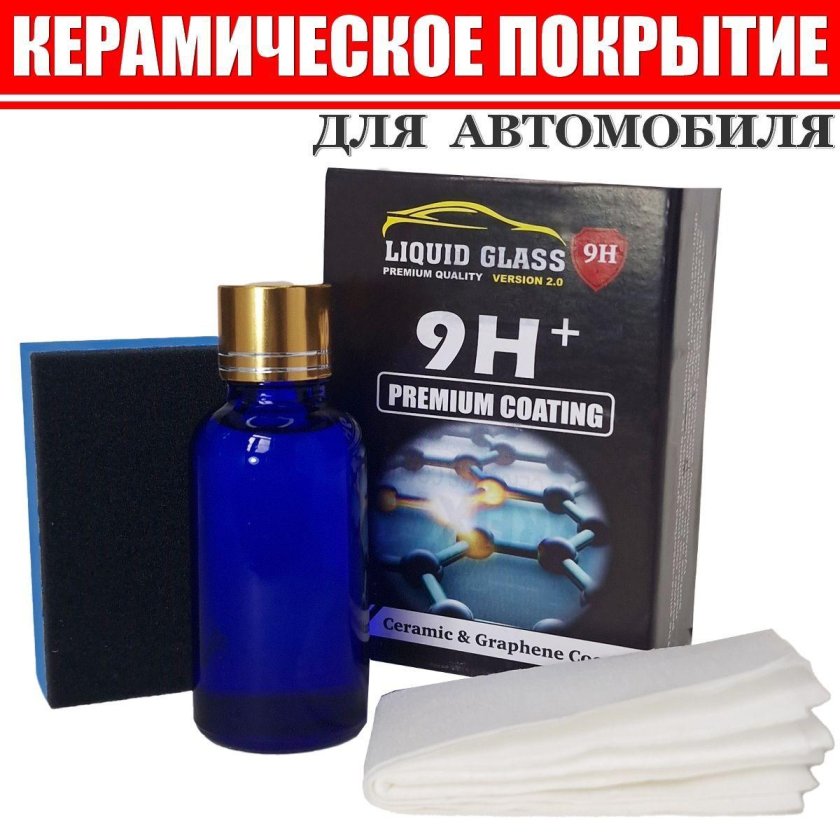 Жидкая керамика для авто