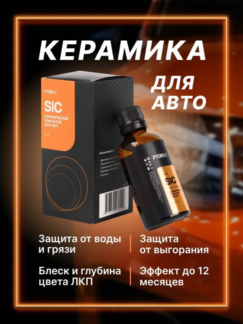 Фторсик керамика