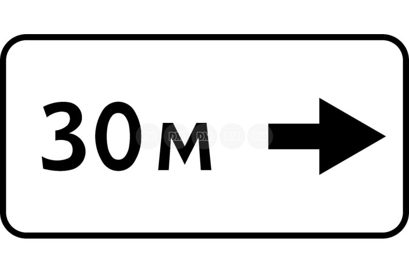 Дорожный знак 8 2 1 зона действия 50 м