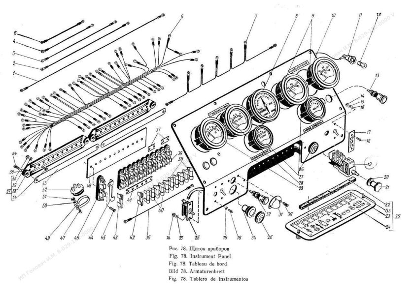 Трактор МТЗ 80 приборная панель