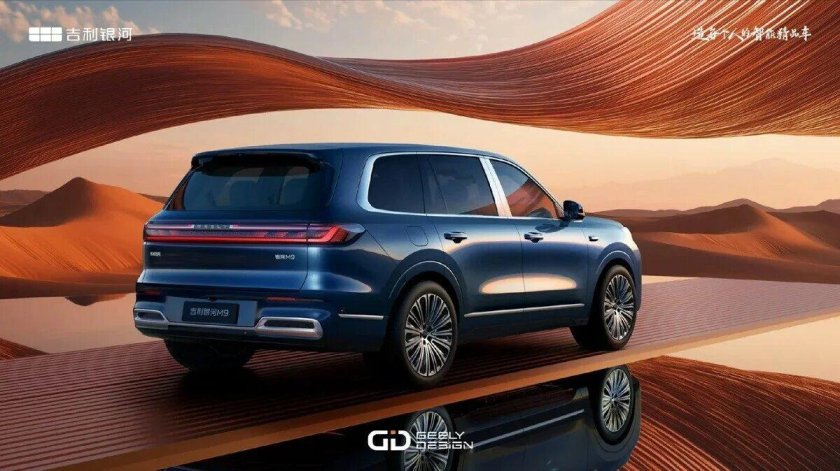 Geely galaxy m 9