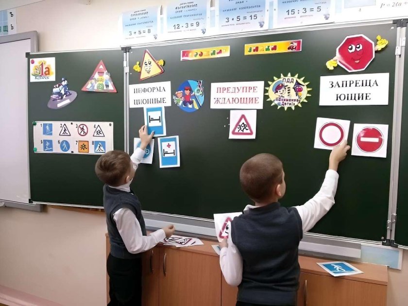 Урок ПДД В школе