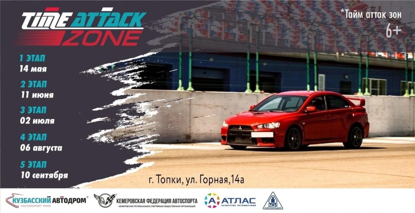 Любительские гонки тайм атак