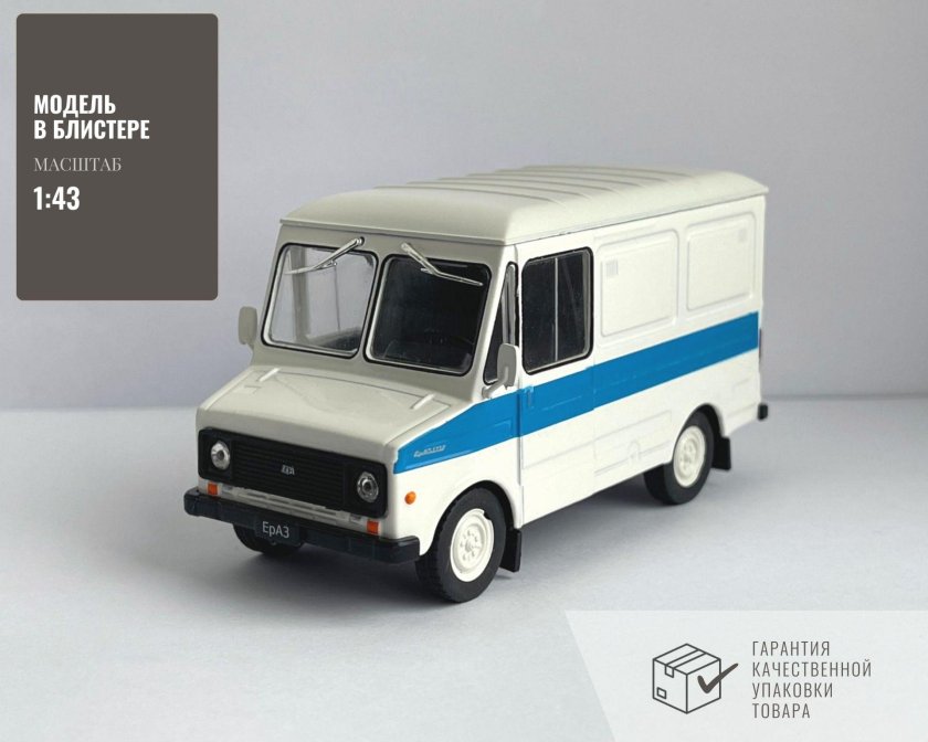 ЕРАЗ 3730 В Армении