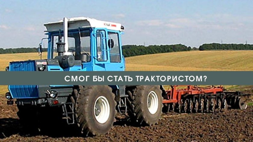 Трактор т150 ХТЗ 17221