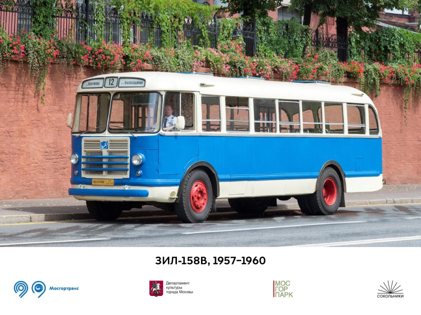 1960 ЗИЛ - ЛИАЗ 158