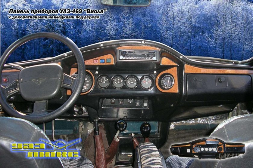 Панель УАЗ 469