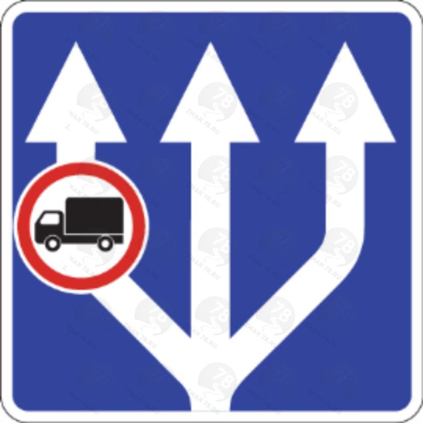 Направление движения по полосам дорожный знак