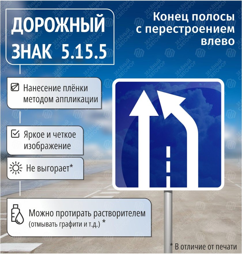 Дорожный знак 5 15 1 направление движения по полосам