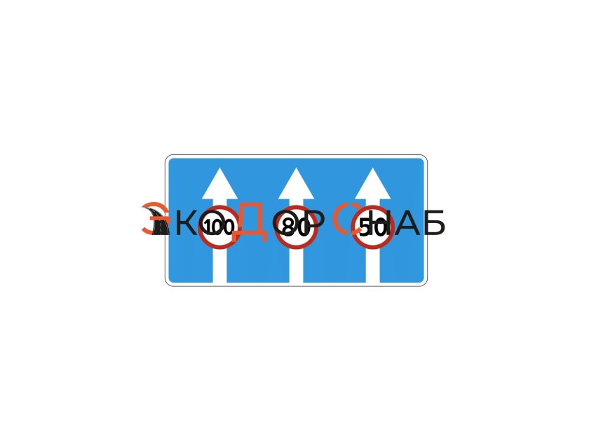 Знак число полос