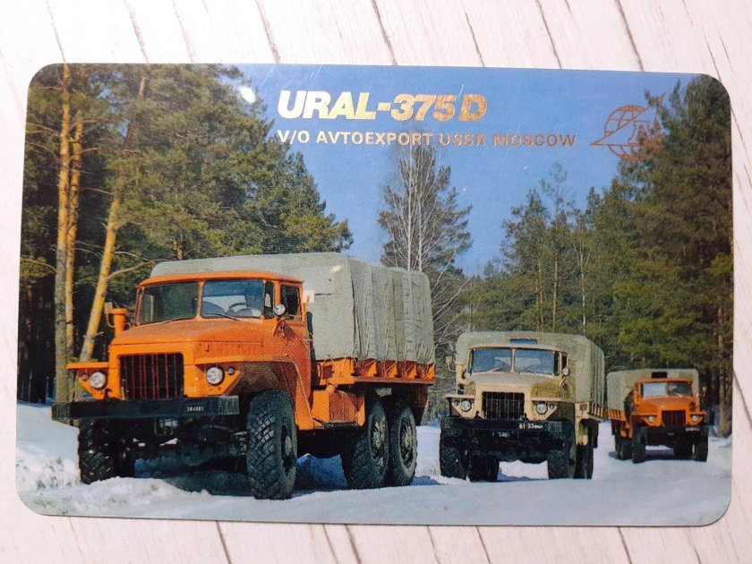 Урал-375д грузовой