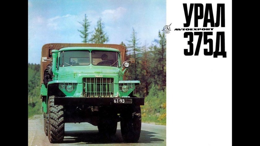 Грузовик Урал 375д