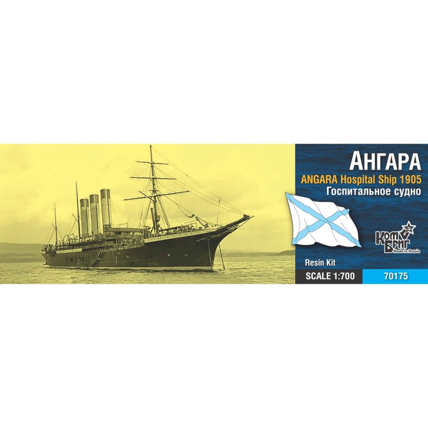 Сборные модели Комбриг