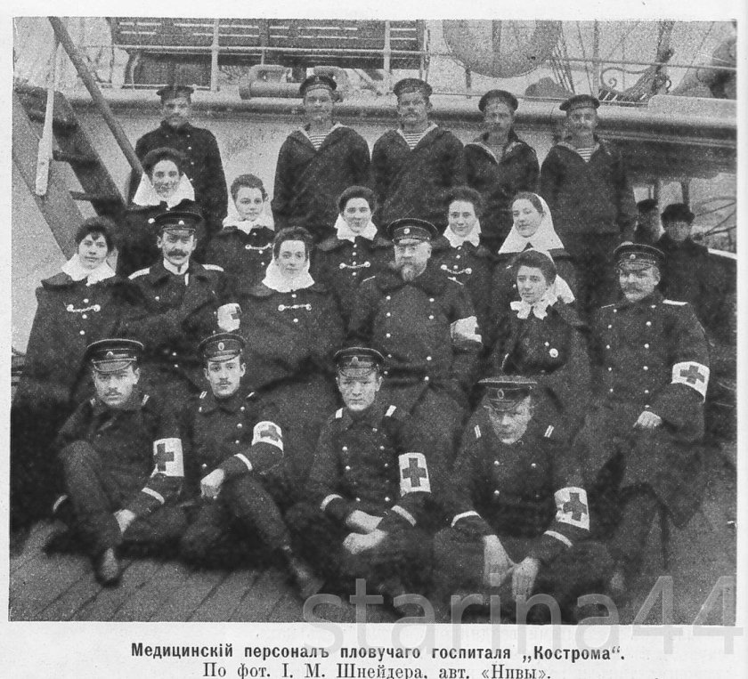Кострома госпитальное судно