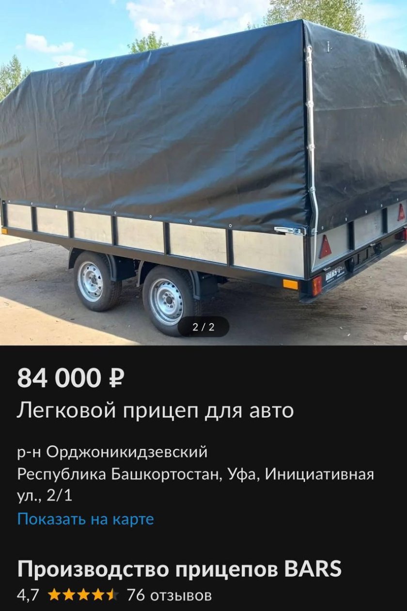 Прицеп Титан