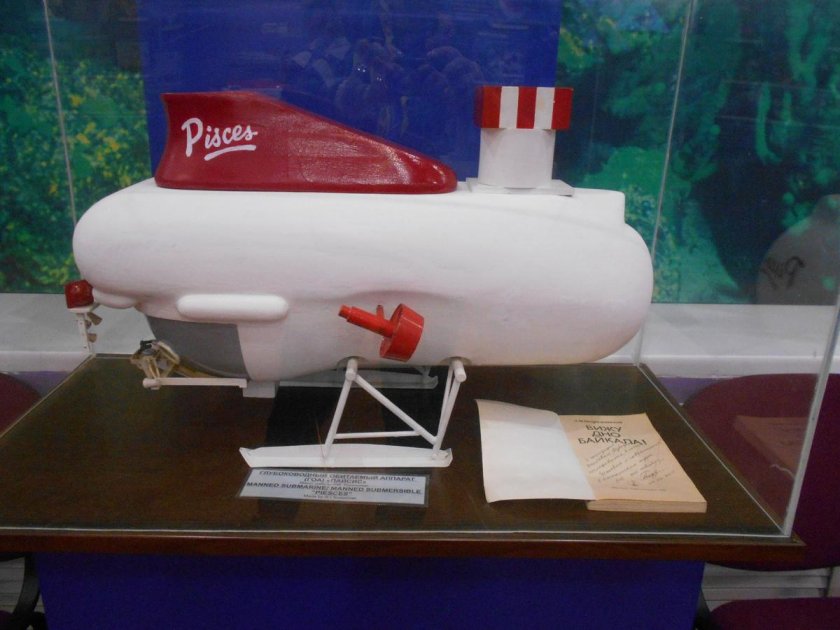 Музей мирового океана калининград