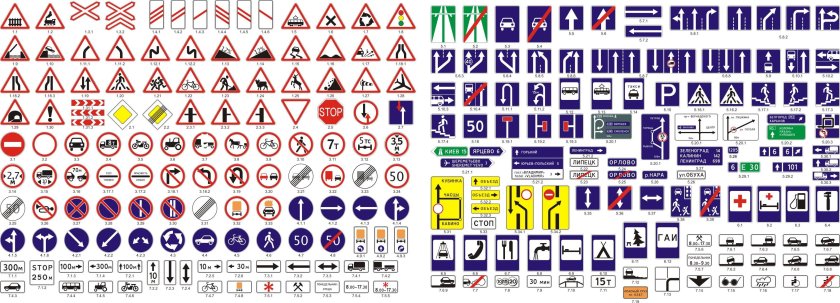Обозначение знаков дорожного движения