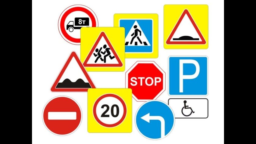 Дорожники знаки