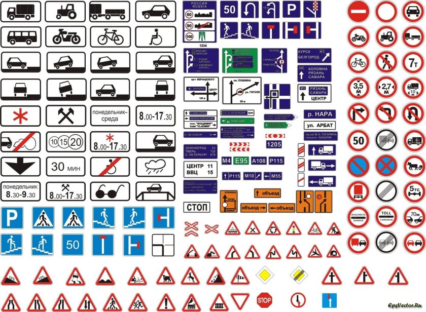 Дорожные знаки