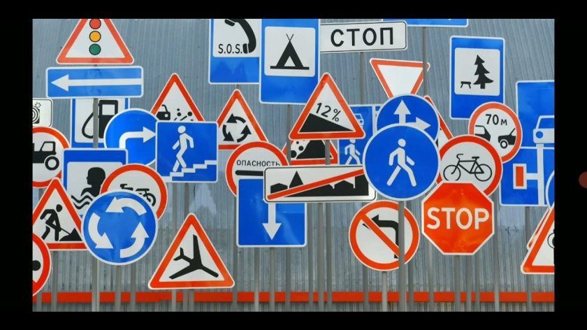 Дорожные знаки