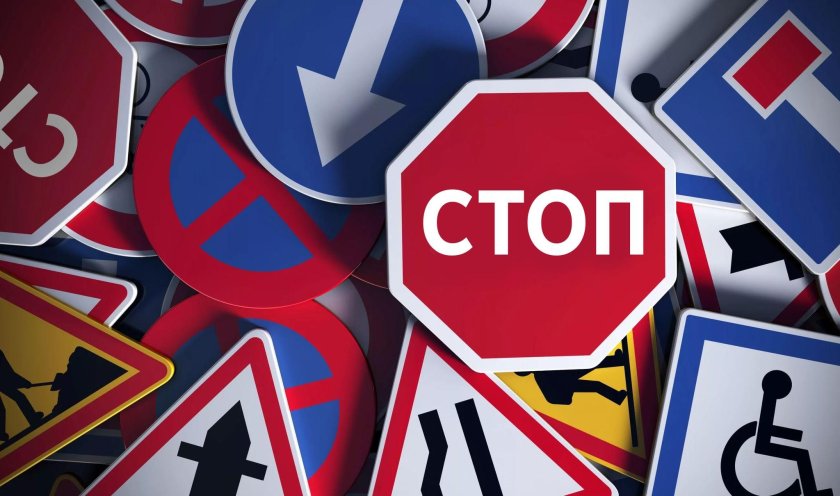 Много дорожных знаков