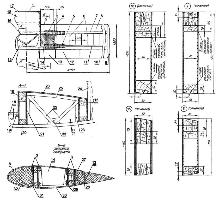 Арго 2 самолет чертежи