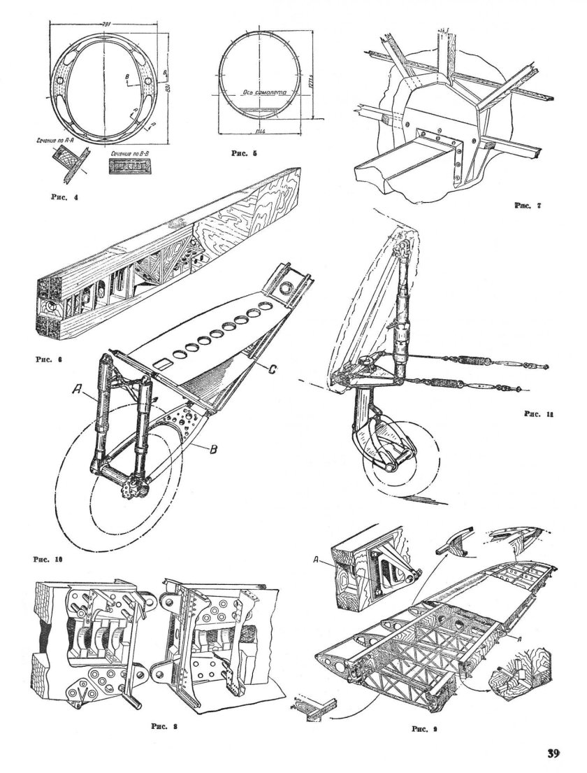Узел крепления лонжерона крыла к фюзеляжу