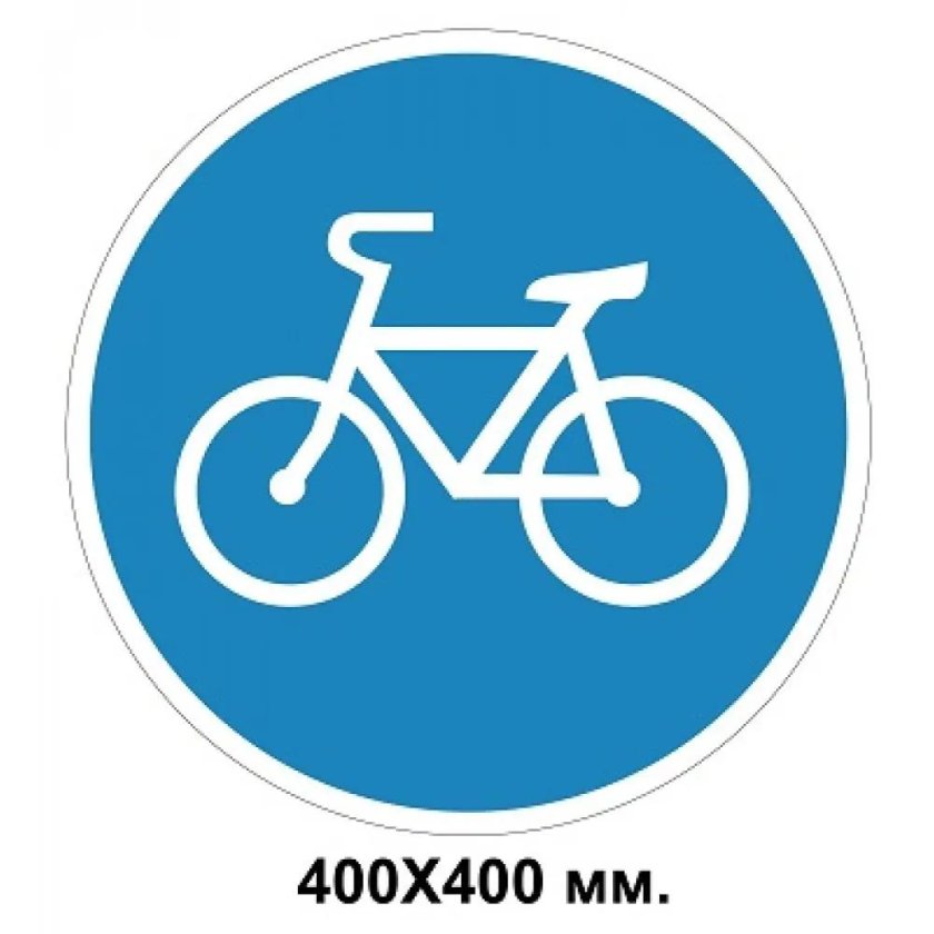 4.4 «Велосипедная дорожка».