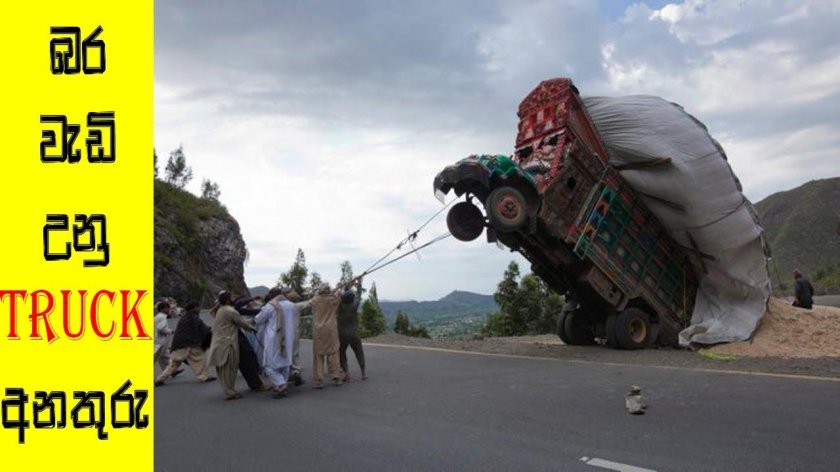 Груженый грузовик